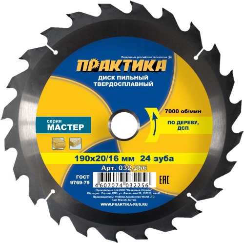 ���� ������� �� ������ �������� ������ 032-256 190�20/16 �� 24 ����