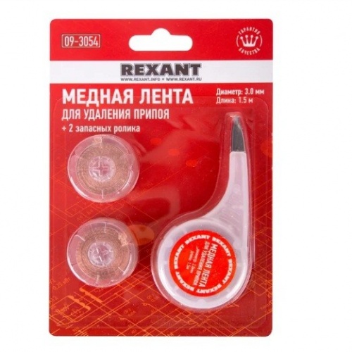 ������ ����� Rexant Box 09-3054 ��� �������� ������ 3 �� � ����� ��������