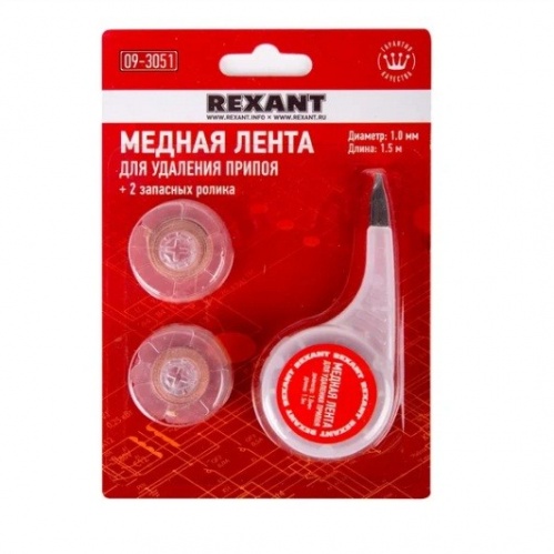 ������ ����� Rexant Box 09-3051 ��� �������� ������ 1 �� � ����� ��������