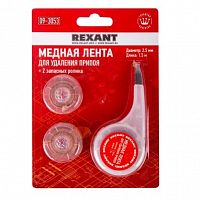 ������ ����� Rexant Box 09-3053 ��� �������� ������ 2,5 �� � ����� ��������