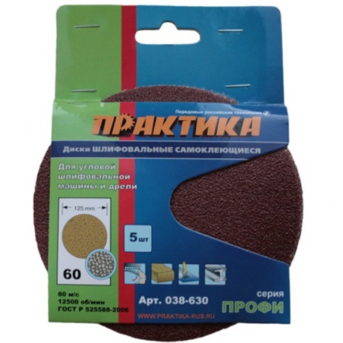 ���� ������������ �� ������ ������ �������� 038-630 125 �� P80 5 ��.