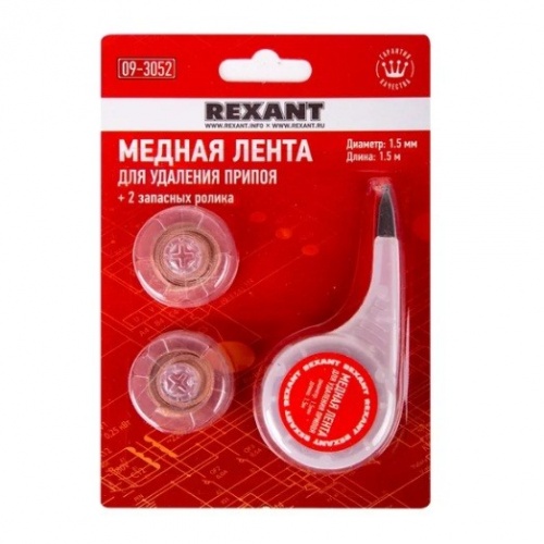 ������ ����� Rexant Box 09-3052 ��� �������� ������ 1,5 �� � ����� ��������